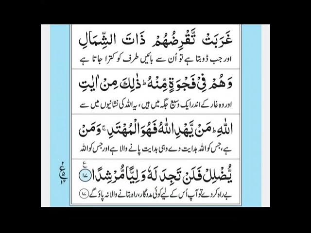 ShamiHere_'s tweet photo. @PTIofficial @Ibn_e_adam_23 Please be careful when posting verses from the Holy Quran. It's "Mai'y-yahdilahu". Not "Manu-Yahdilahu" https://t.co/MtuqdXq2Sk