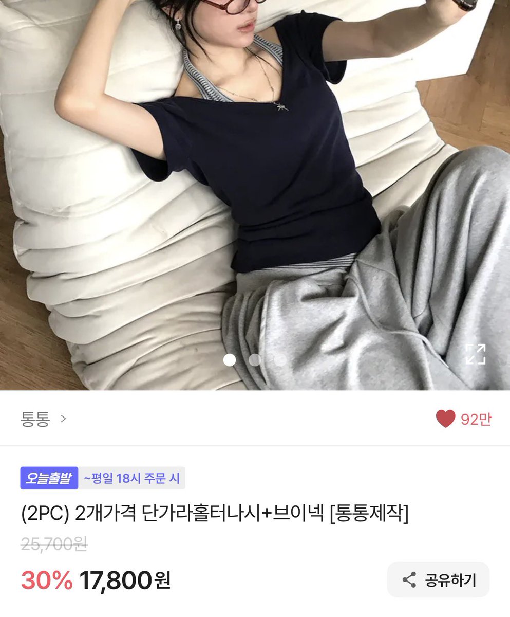 sennaw2v's tweet photo. 스트체형들 요 코디처럼 입어보세요 몸매보정 지림 

홀터넥+반팔 세트가 만원대.. https://t.co/tKn7XJ6Gsp