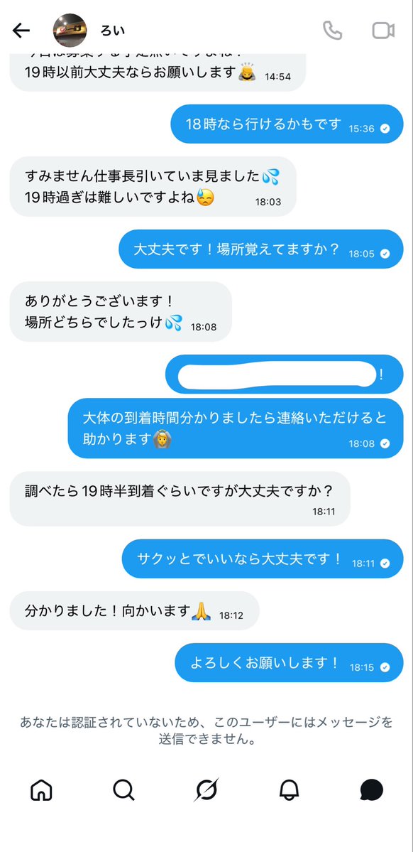 nnj9413's tweet photo. @gogogo55225 冷やかし
リピさんだから安心しきってたのに悪質すぎ🥹 https://t.co/SJsMttM77z