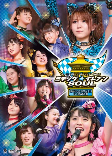 hellodaisuk1's tweet photo. 11期で11人だからイレブン

2013春にミチシゲ✩イレブン SOULというのもありましたが、このツアーTシャツのデザインは至高だと思っています https://t.co/FLVkl1BxgL