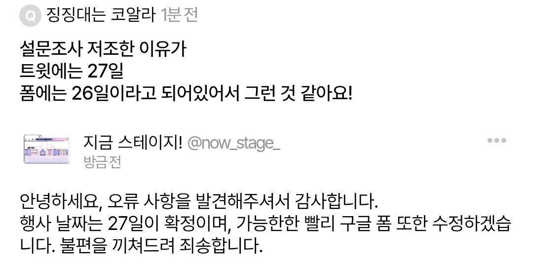 now_stage_'s tweet photo. https://t.co/i6HtF322eY