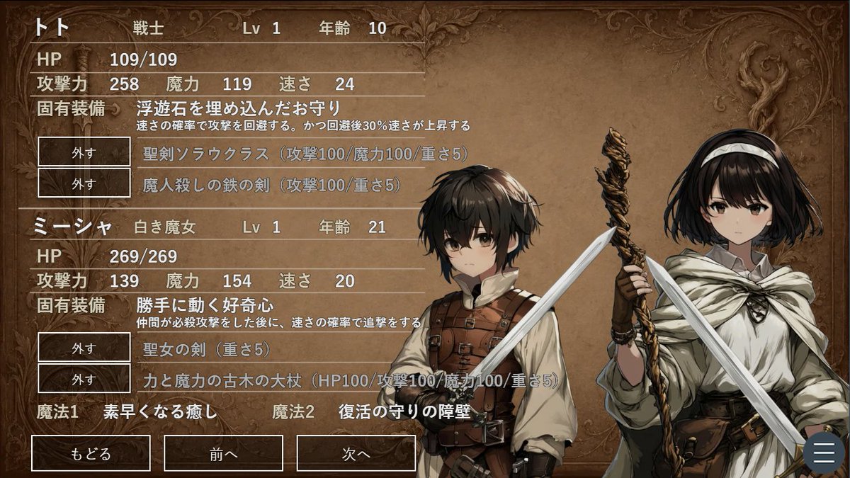 solau_cllass's tweet photo. #スーパーゲ制デー #SuperDevDay
魔人と白き魔女たちが戦う小規模な地域制圧型SLGを作ってる。(PC用の)ステータス画面が出来上がった。 https://t.co/kehfmK942w