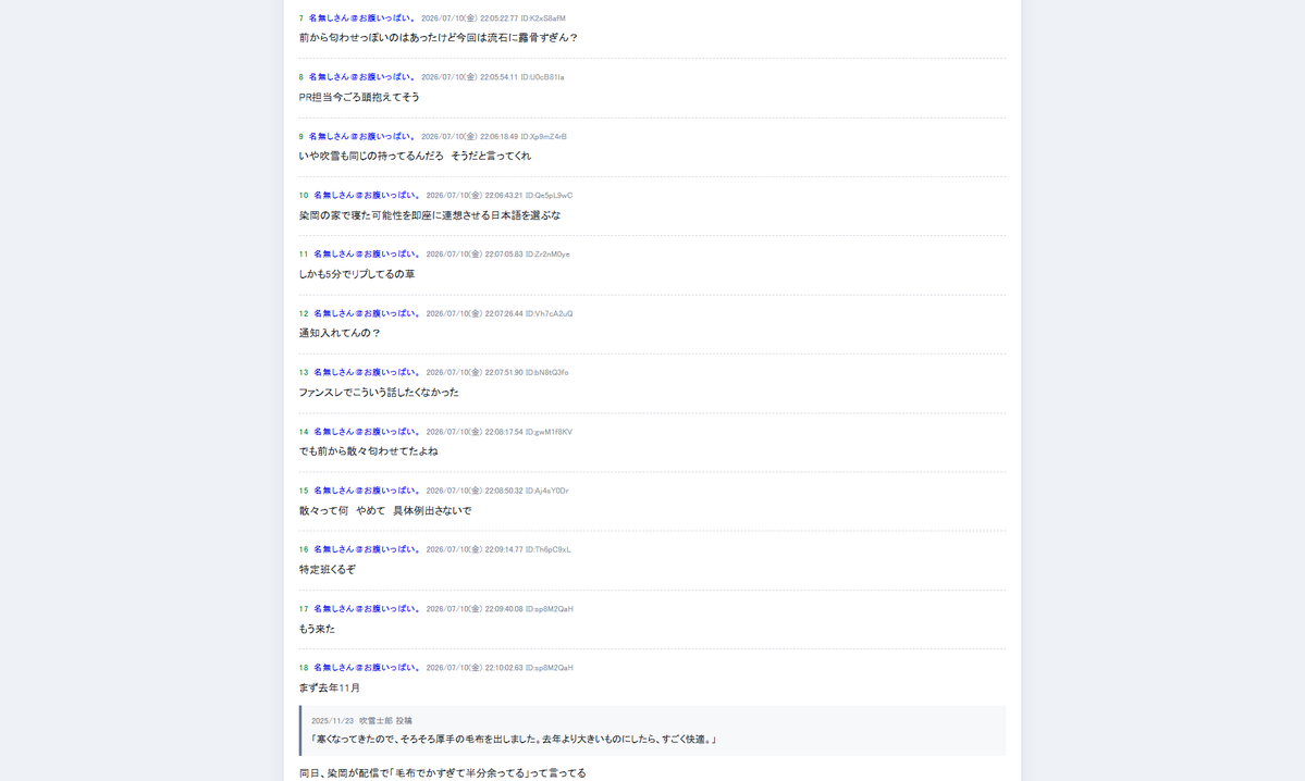 mogenland's tweet photo. 染吹の露骨すぎる交際匂わせでお通夜になる架空のスレを腐女子GPTに作ってもらった（長い）　１/２ https://t.co/jHWmdQC9tD