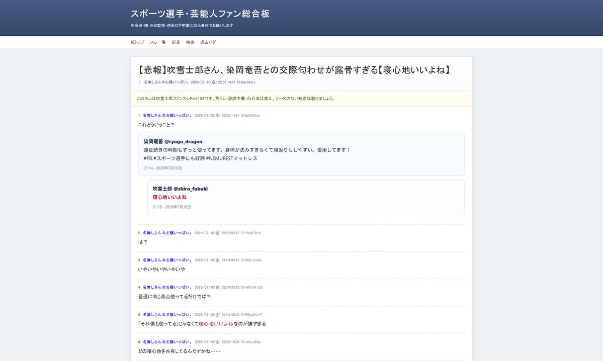 mogenland's tweet photo. 染吹の露骨すぎる交際匂わせでお通夜になる架空のスレを腐女子GPTに作ってもらった（長い）　１/２ https://t.co/jHWmdQC9tD