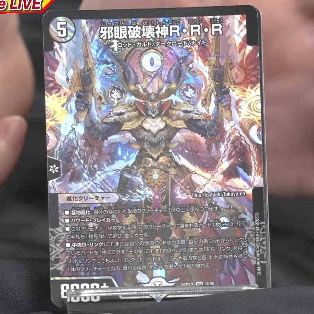 邪眼破壊神R・R・R 4枚　④ デネブログ on X: 