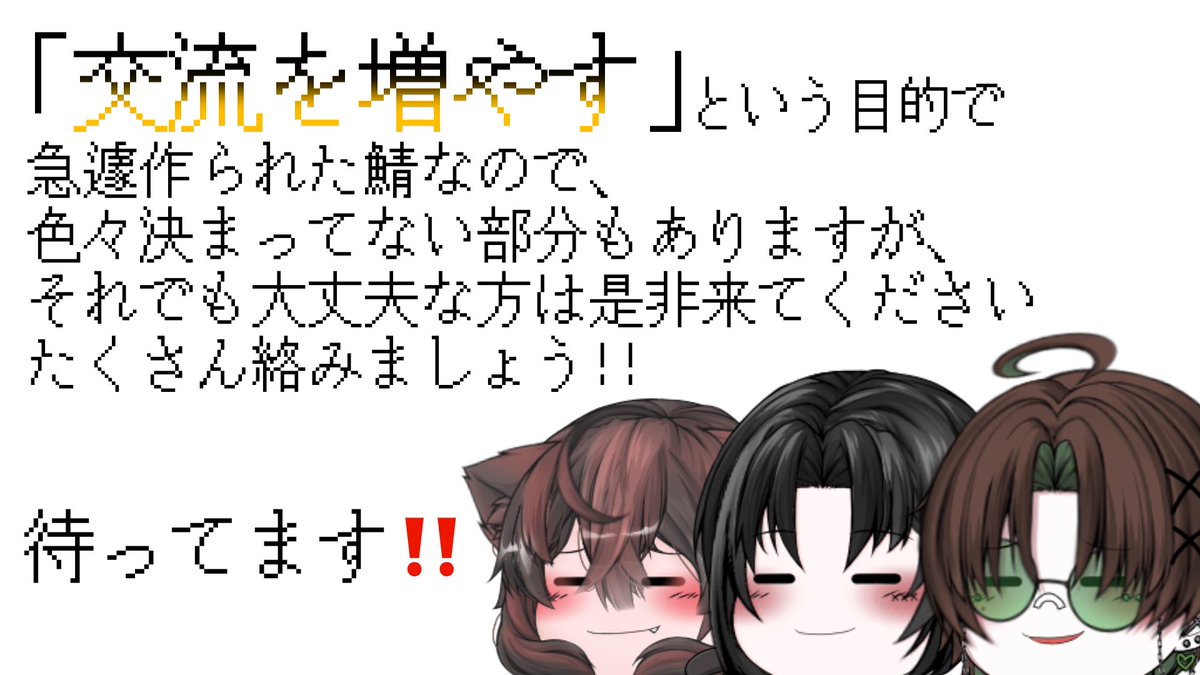 l_o7in1's tweet photo. 〚   鯖作りました   〛

FF外の方でも誰でもOKです
画像の条件＆注意は必ず読んでください🫵🏻
交流したいが為に作ったので是非来てください

鯖のリンクはdmで渡しに行くのでFF外の方はdm開いといてください🫵🏻🫵🏻

#ゆっくり好きと繋がりたい https://t.co/W0IrAyabi8