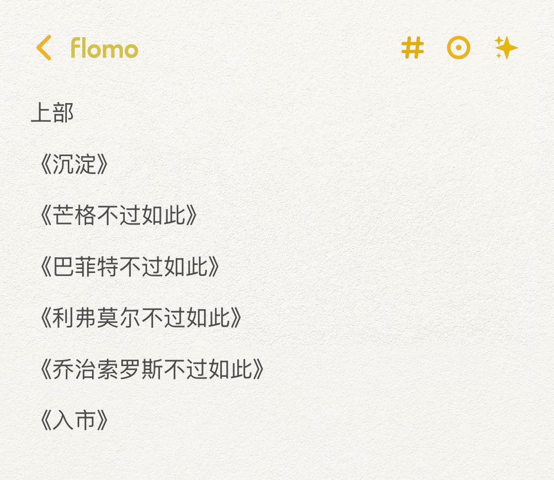 luo28806291's tweet photo. 全看懂的你的投资之路稳了🤓 https://t.co/QUfJl8rY4H