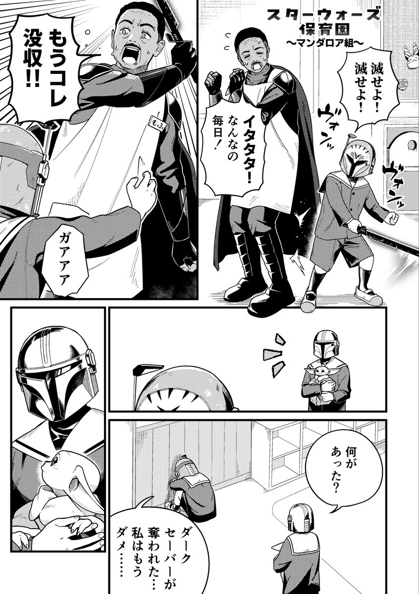 Fj_fjta's tweet photo. あらすじ:
クラン・オブ・ツーはボカターンのためにダークセーバーを奪還しなければならない。 https://t.co/6Zh3wPkoXc