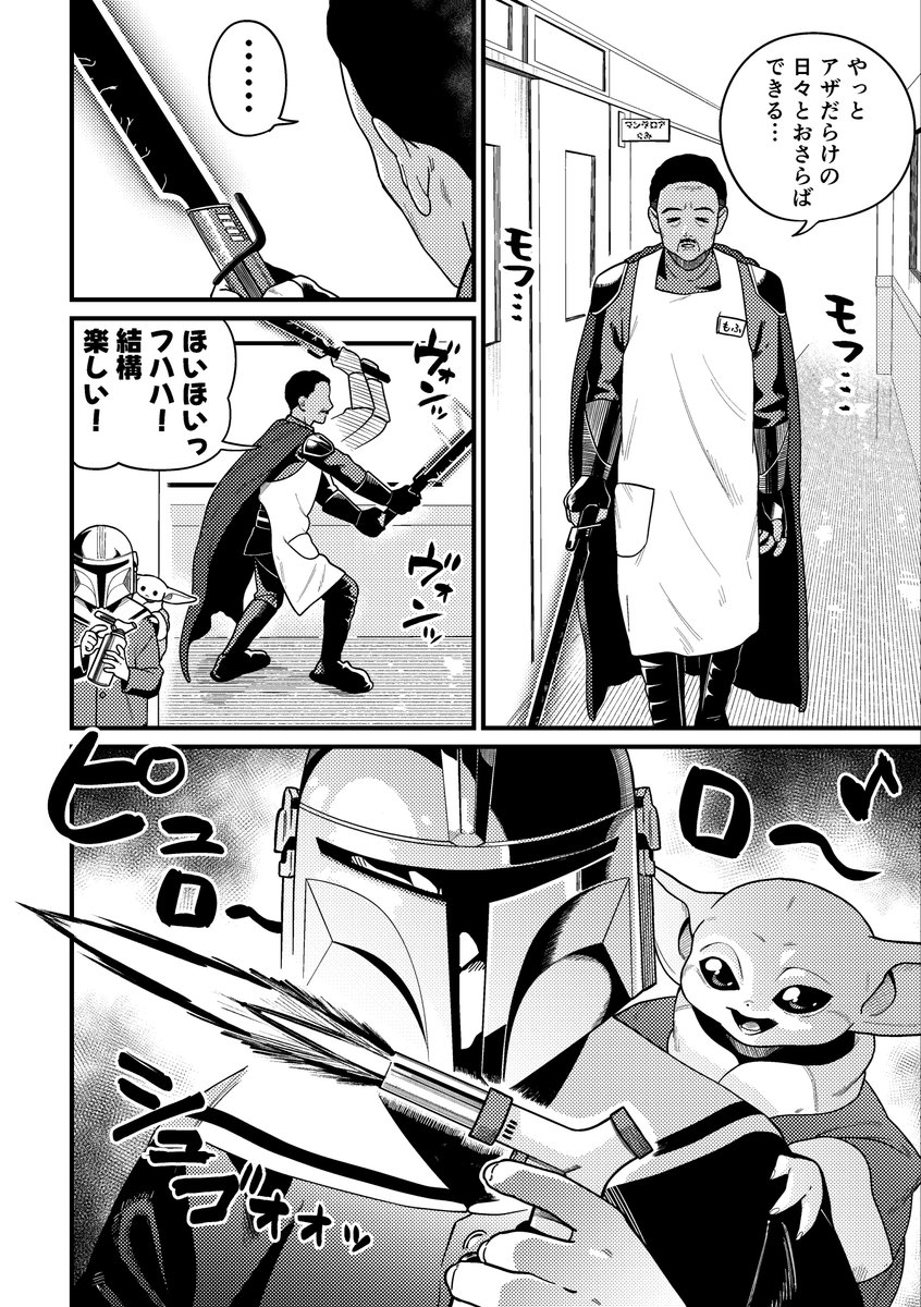 Fj_fjta's tweet photo. あらすじ:
クラン・オブ・ツーはボカターンのためにダークセーバーを奪還しなければならない。 https://t.co/6Zh3wPkoXc