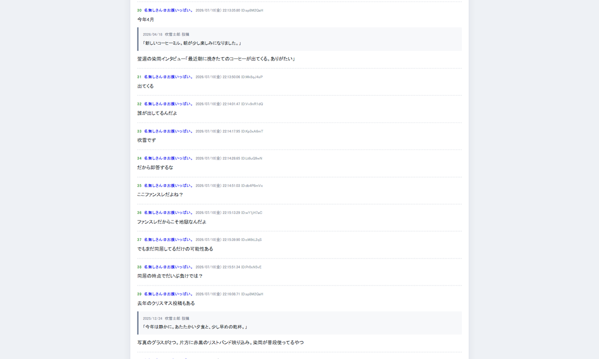 mogenland's tweet photo. 染吹の露骨すぎる交際匂わせでお通夜になる架空のスレを腐女子GPTに作ってもらった（長い）　１/２ https://t.co/jHWmdQC9tD
