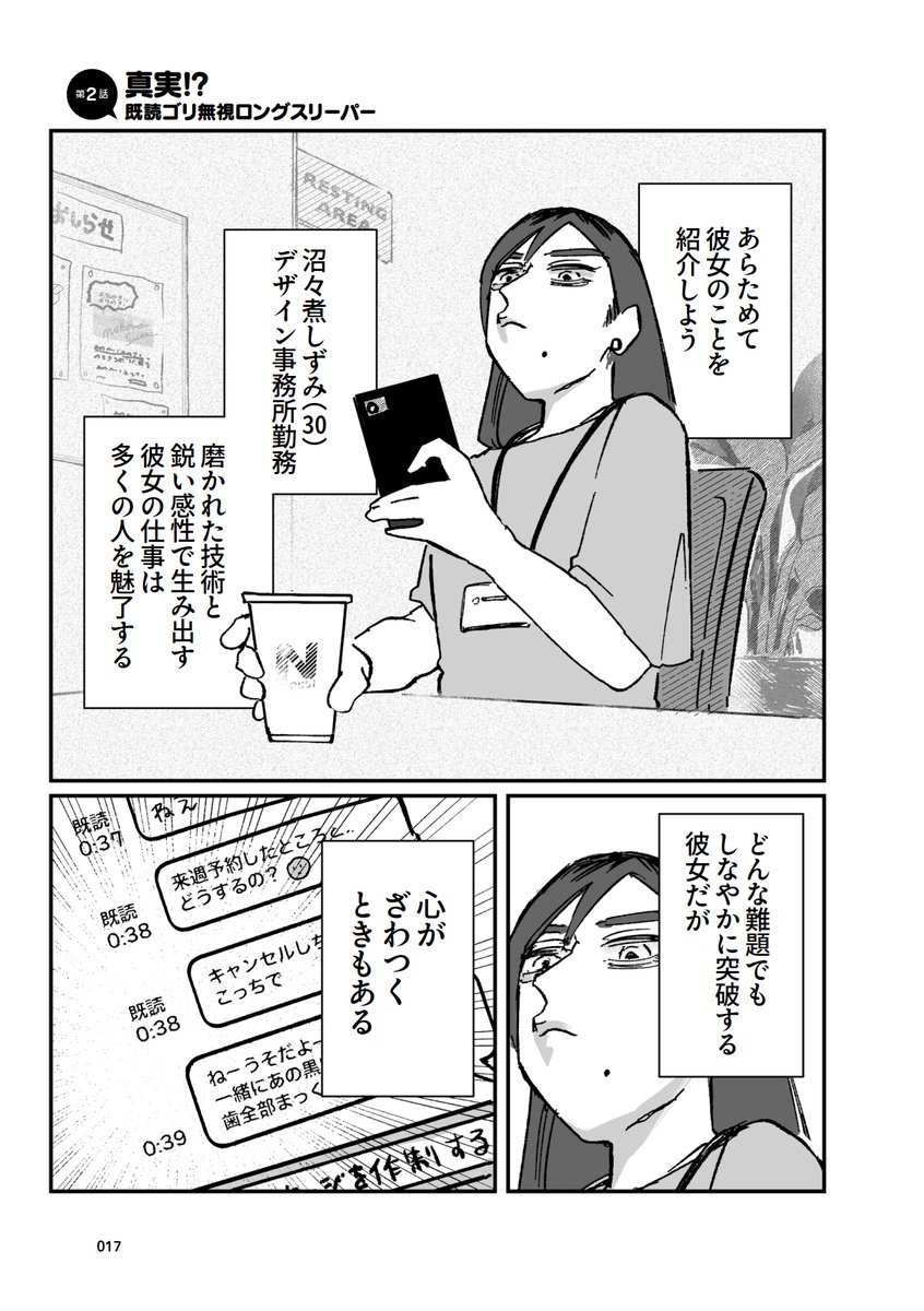 oic_oniku's tweet photo. 👾👾👾👾👾👾👾👾

『恋愛における"名称未設定な関係"って…アリ⁉️』

1/5

#漫画がよめるハッシュタグ
#マンガが読めるハッシュタグ
#マンガSPA

👾👾👾👾👾👾👾👾 https://t.co/RhqQlsnpfw
