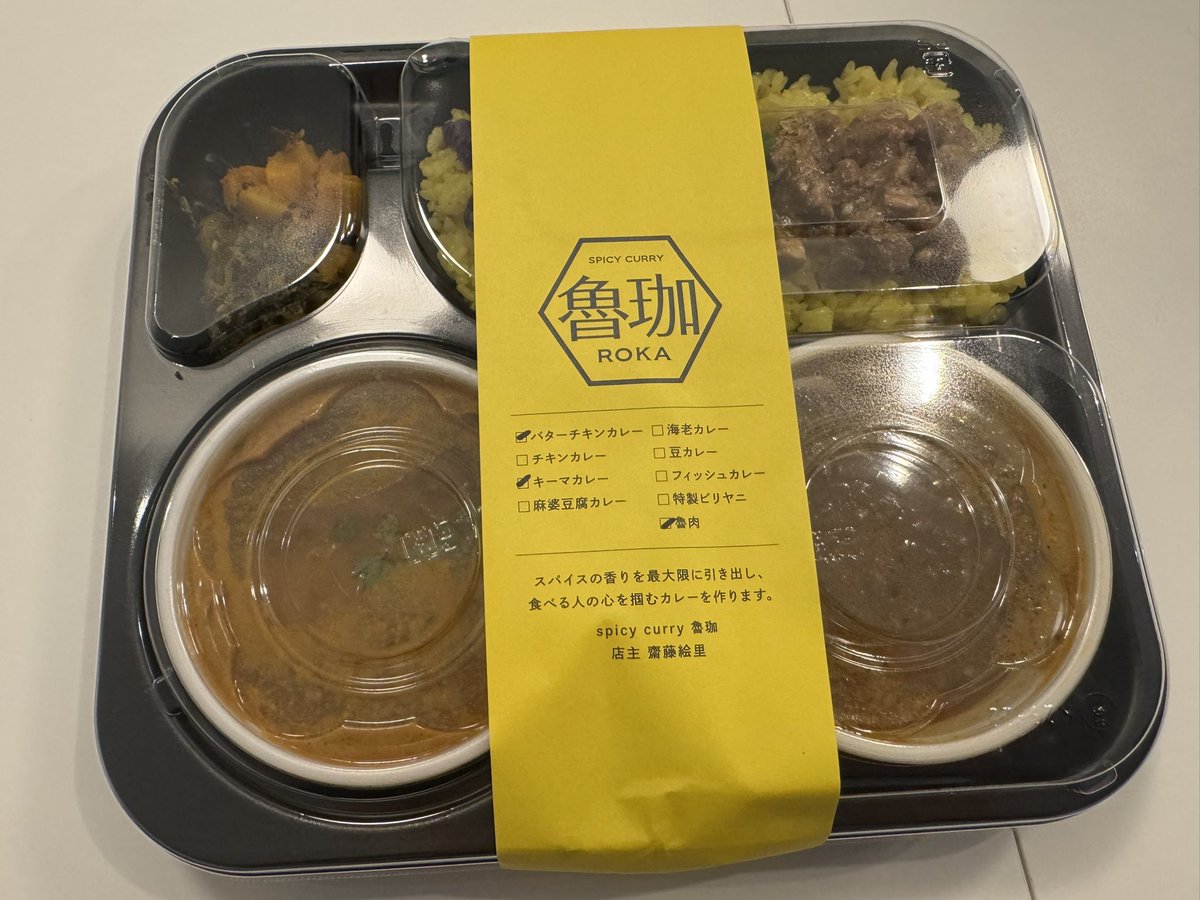 murase_pipipi's tweet photo. 晩御飯のカレーんますぎたワ🥰
このあと生放送がんばりマン🥭 https://t.co/AZ0CD5Aq4s