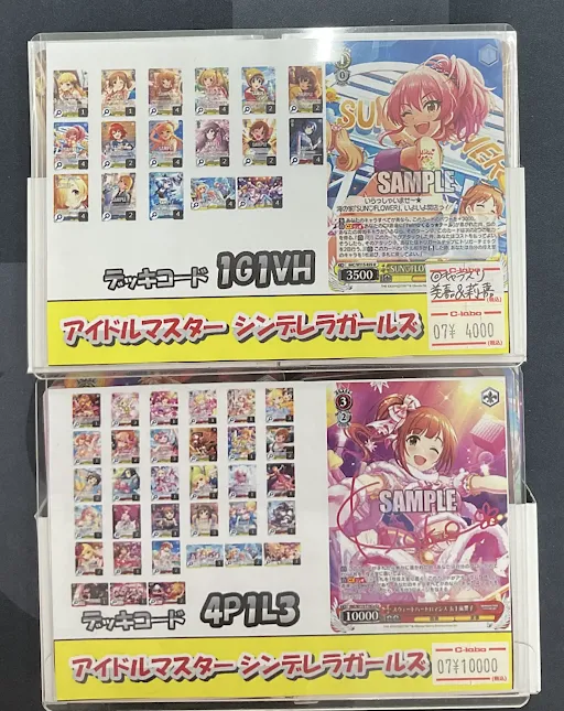 アイドルマスター シンデレラガールズ デッキパーツまとめ売り　値段交渉可 なんば店 WS 販売情報】 😍デッキ情報😍 こちらの 「アイドルマスター