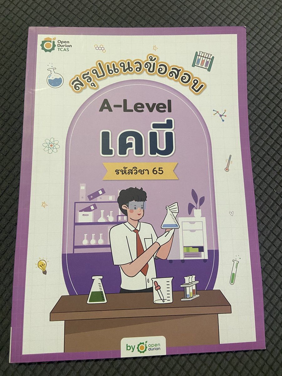 phlabpieplao's tweet photo. ส่งต่อ นสAlevel เคมี ค้าบบ🤩
สภาพใหม่มากๆ 90% ไม่มีเขียนด้านในเล่ม
ราคา  165 รวมส่งคับ 
ทักมาขอดูด้านในนส.ได้
#ส่งต่อหนังสือมือสอง #ส่งต่อหนังสือเรียนมือสอง #หนังสือเรียน #เคมี #Alevel #ส่งต่อหนังสือเตรียมสอบ https://t.co/mC8YCg3So2