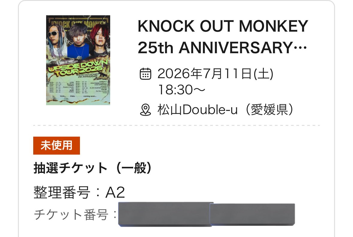 kocchin_610's tweet photo. 明日のチケット！！
お譲りします！

"KNOCK OUT MONKEY 25th ANNIVERSARYUPSIDE DOWN TOUR2026"

7/11(土）　📍 松山Double-u Studio
w/
GOOD4NOTHING
1枚　定価4,000円のみ

整理番号　A2

同行者がいけなくなったためお譲りします。手数料いらないから誰かー！！！

#ノクモン
#松山
#KOM https://t.co/Fxof88bEGQ