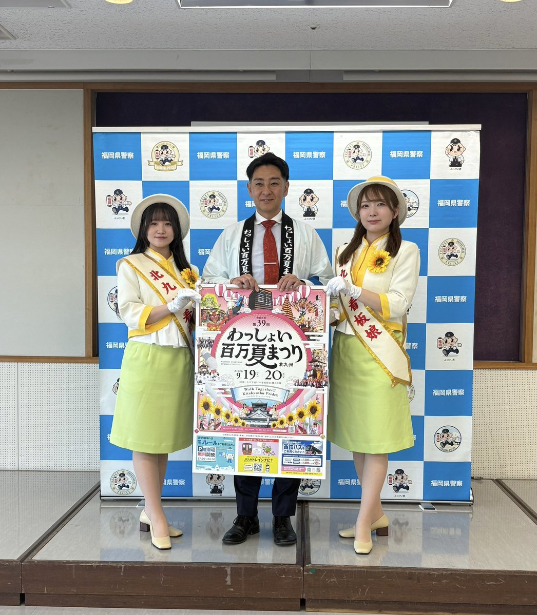 kita_fes's tweet photo. 「 まつり安全・ 安心宣言式」に、#小倉祇園太鼓 関係の皆さんと、#わっしょい百万夏まつり から刀根実行委員長と看板娘2名が参加しました。
今年も皆さまに安心・安全にお祭りを楽しんでいただけるよう取り組んでまいります！！ https://t.co/jCoGdQBEzY