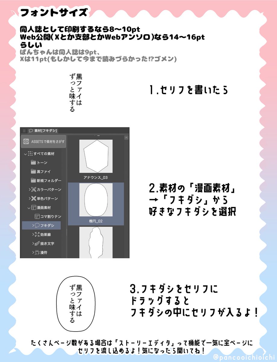 pancooichioichi's tweet photo. すごく突発！ぱんちゃんのおすすめフリーフォント紹介❤️‍🔥
漫画のセリフやタイトルとかに使えるかも…？ https://t.co/zMnFh6PrLT