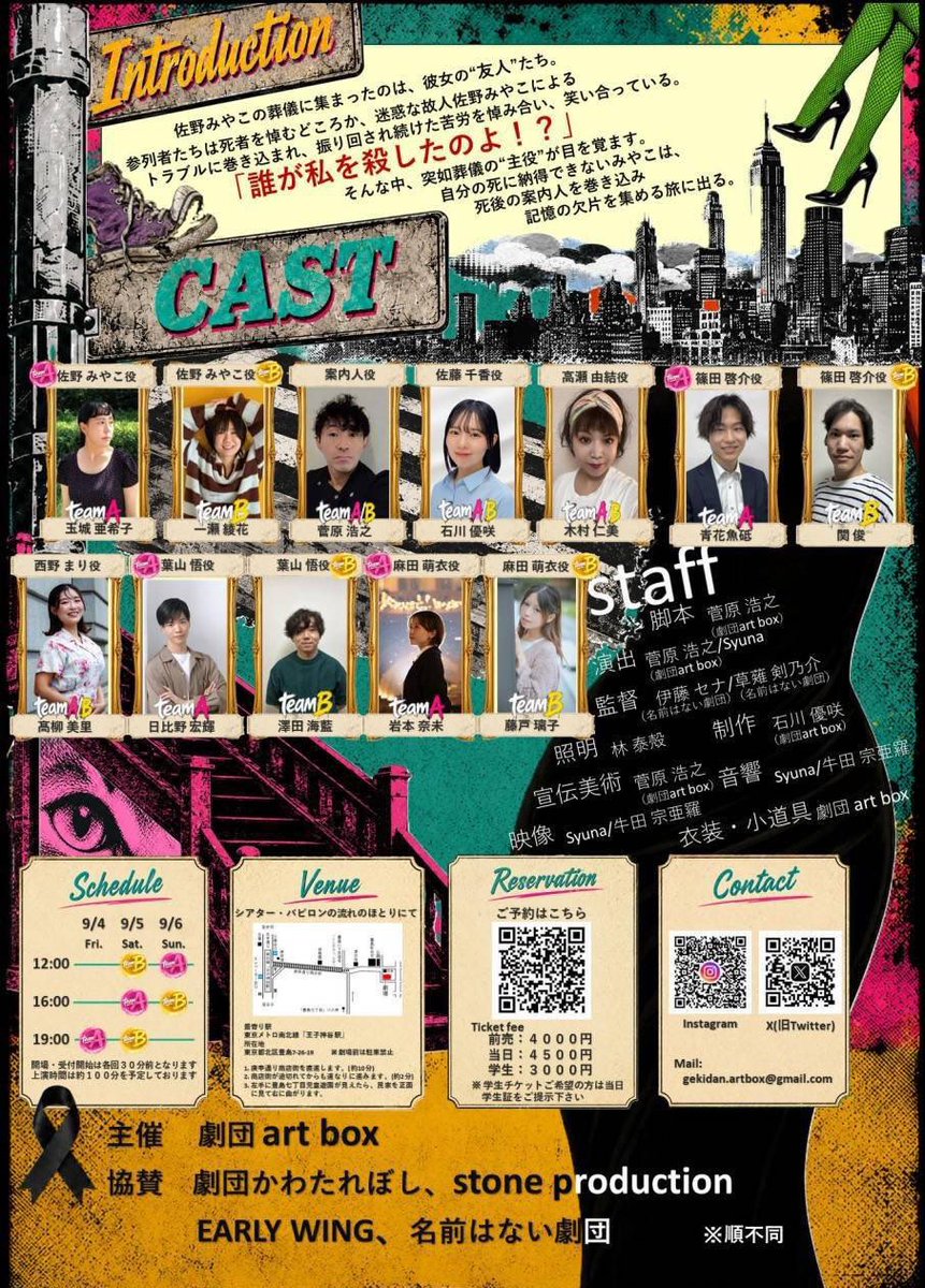 gpiwmt's tweet photo. 脚本を読みながら、等身大の人間を演じるには自分のなかの汚い部分と向き合う作業が必要なんだな、と覚悟を決めているところです🙂‍↕️

ぜひ劇場にお越しください！ https://t.co/v9e9pU0Ox0