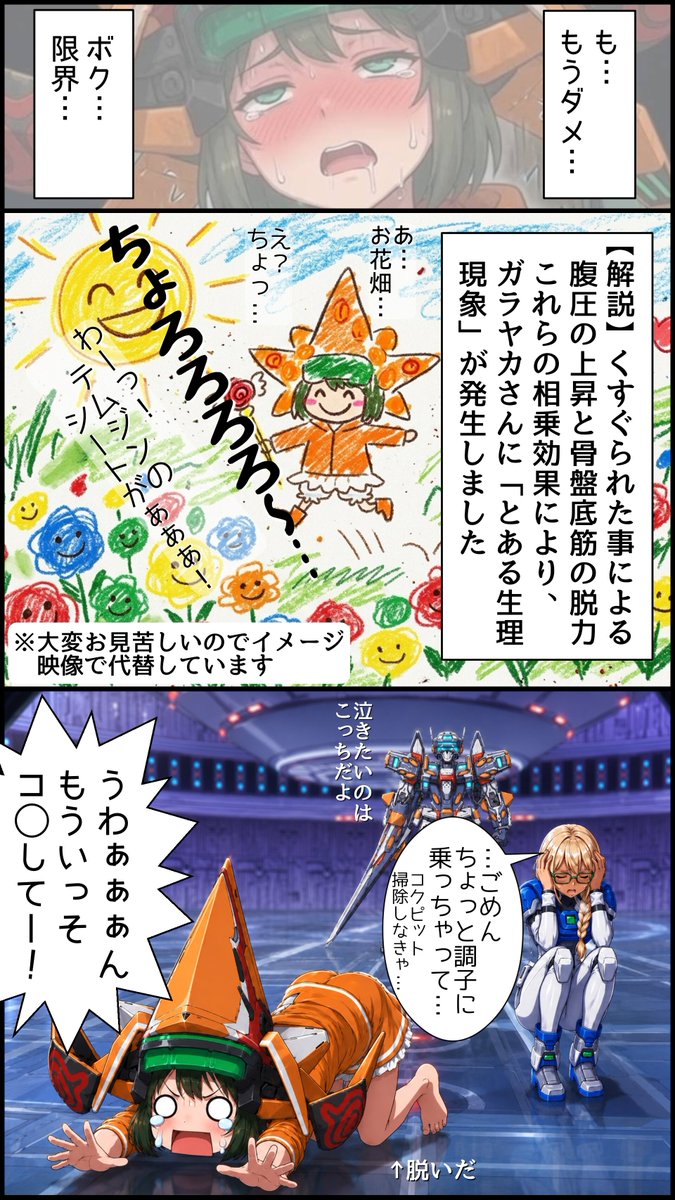 seri_nazuna_7ks's tweet photo. 久々更新MARZ日記。
お仕置き完了!しかし、その代償は大きかった…。
このオチの為にここまで引っ張ってきたとか正気か、自分!
なおガラヤカさんは服が乾くまで付いてくる模様。
次回からは普通のMARZプレイ日記に戻ります〜。
#電脳戦機バーチャロン #SEGA https://t.co/IKwtPWy5Tb