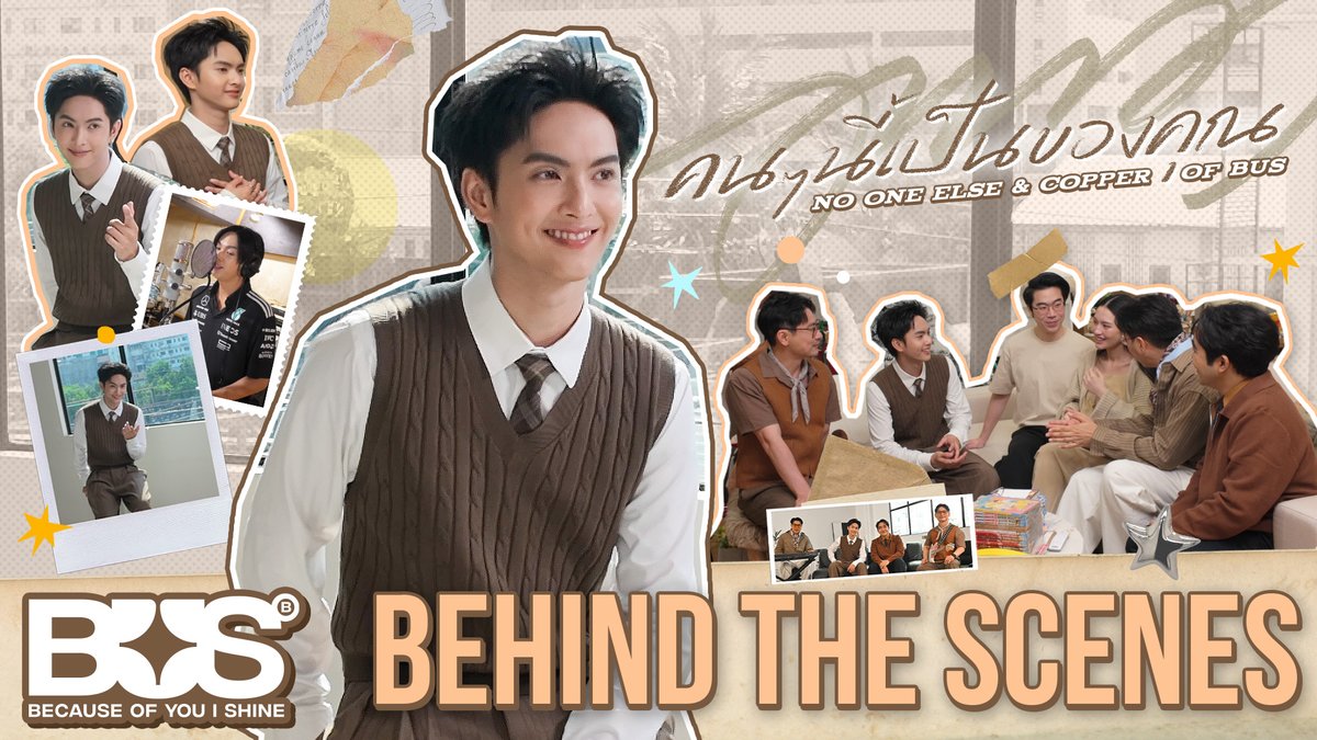 BUS_SONRAY's tweet photo. วันนี้ 19:00 น. #COPPERdechawat ขอพาทุกคนไปส่องเบื้องหลังกอง MV 'คนๆนี้เป็นของคุณ' - No One Else Feat. COPPER OF BUS ห้ามพลาดนะครับ  👀

YouTube: BUS because of you i shine 💥

#คนๆนี้เป็นของคุณ
#NoOneElseband
#SPICYDISC
#BUSbecauseofyouishine https://t.co/9IG9aobdXV