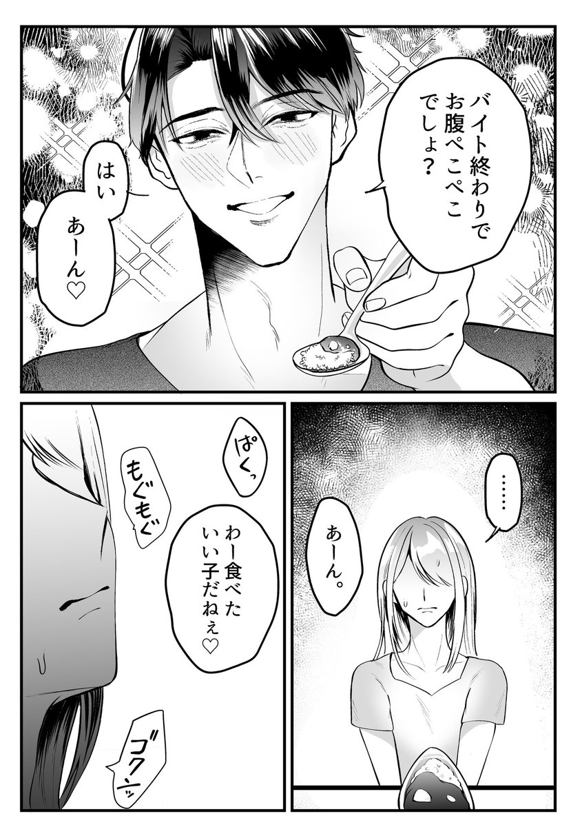 nori_sionn's tweet photo. やば男･不法侵入⁉️⁉️⁉️⁉️⁉️(1/2)
 #創作  #oc https://t.co/mrCieolGNJ
