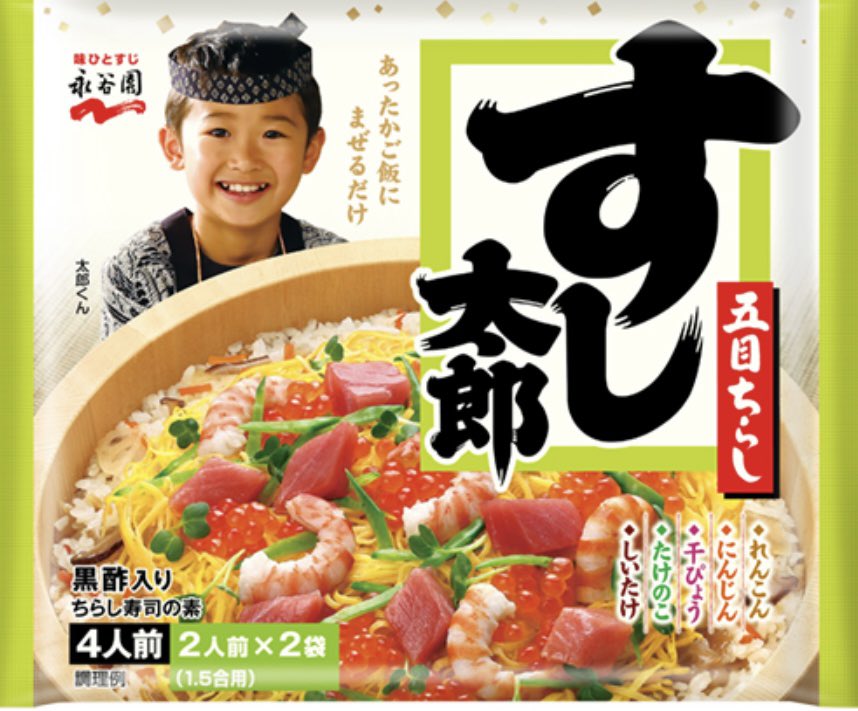 maimei1985's tweet photo. 今日の晩御飯は''すし太郎''で、ちらし寿司にしたのだけどやっぱり、のり・ごま必要です😭🙏
しかも2018年に廃止されたって、結構前なんだ🫪でも美味しいからこれからもよろしくね😭🫶#永谷園 #すし太郎 https://t.co/srSgV4XyIy