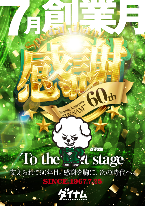 dynam_00434's tweet photo. 🎉７月は、　　　🎉
🎉ダイナム創業月🎉

こんばんは

ダイナム岐阜高山スロット店です

　７月１１日(土)９時開店

　　✨　景品入荷　✨
  🆕東ハト　あみじゃが🆕
  🆕  テキサスＢＢＱ味  🆕

ご来店、お待ちしております‼️

＃ダイナム　＃岐阜ダイナム　＃東ハト　＃あみじゃが https://t.co/dQAlLurrgj