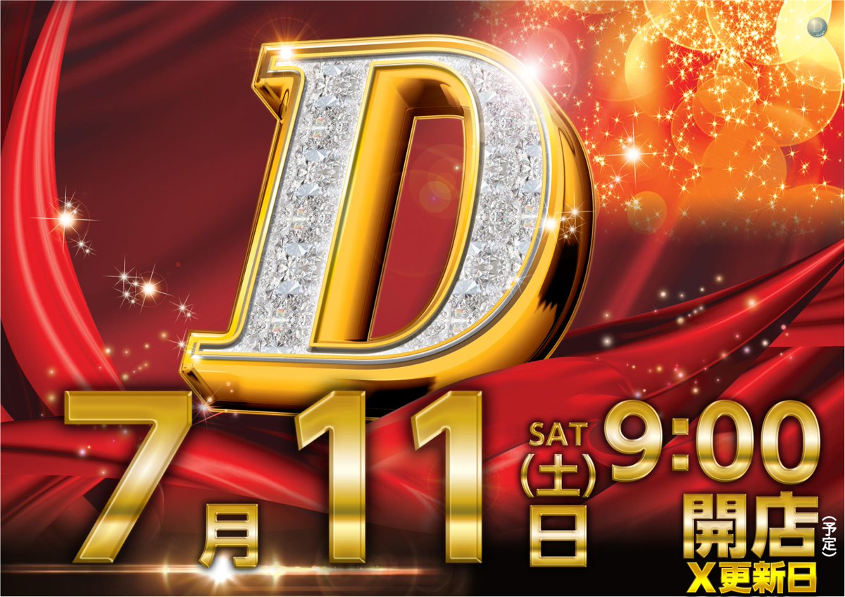 dynam_00073's tweet photo. 7月11日(土)9時オープン😊 

＝＝＝＝＝＝＝＝＝＝＝＝＝＝＝＝＝＝＝＝＝＝ 

日本HUMAP主催 お楽しみ販売会

 15時30分より販売会を開催(予定)

 ＝＝＝＝＝＝＝＝＝＝＝＝＝＝＝＝＝＝＝＝＝＝ 

オススメ機種のご案内

期間は7/11～7/17となっております！

ご来店、お楽しみくださいませ。☺️

＃ダイナム
＃滝沢
＃キッチンタオル