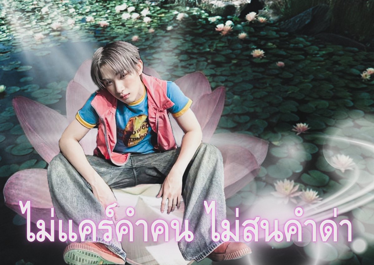 mygalolo's tweet photo. 🪷(#hongshihoshi)🪷 

#หมูบิเอฟวี่ติง https://t.co/z08WToR4er