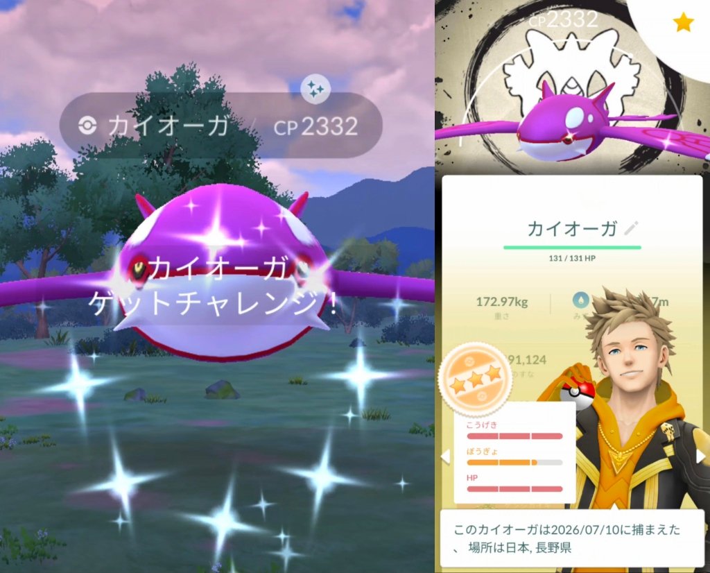 Post by じん@ポケモンGO on X: あ！