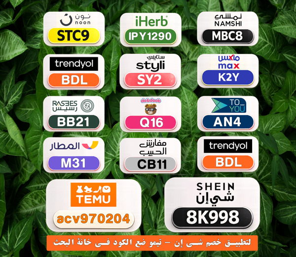 Dida_yollanda's tweet photo. 🎁 وفر في كل عملية شراء
⎐كُـود⎐كوبِون⎐خـِصم⎐

⎐ايهرب⎐ايهيرب اهرب⎐
⊵IPY1290⊴

⎐نون⎐
⊵STC9⊴

⎐ستايلي⎐
⊵SY2⊴

⎐تيمو⎐
⊵ACV970204⊴

⎐نمشي⎐
⊵MBC8⊴

sls https://t.co/cQJD1apqbG