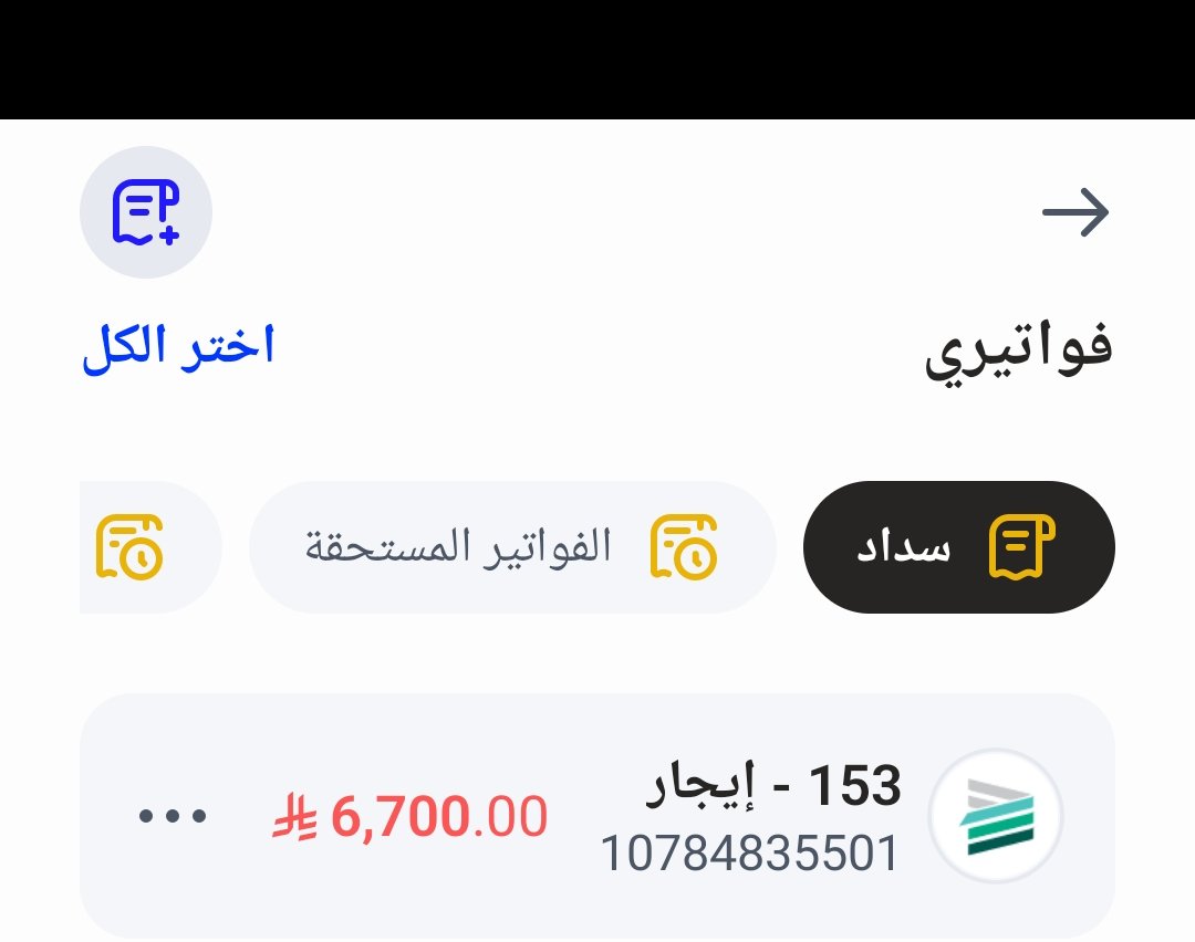 silmaninho93's tweet photo. @wjwkU9 اسال الله ان يكتب اجركم علي اجار بيت و الحال واقف https://t.co/4K00VggaM9