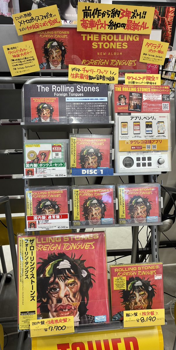The Rolling Stones】 約3年振り!! 最新スタジオ・アルバム