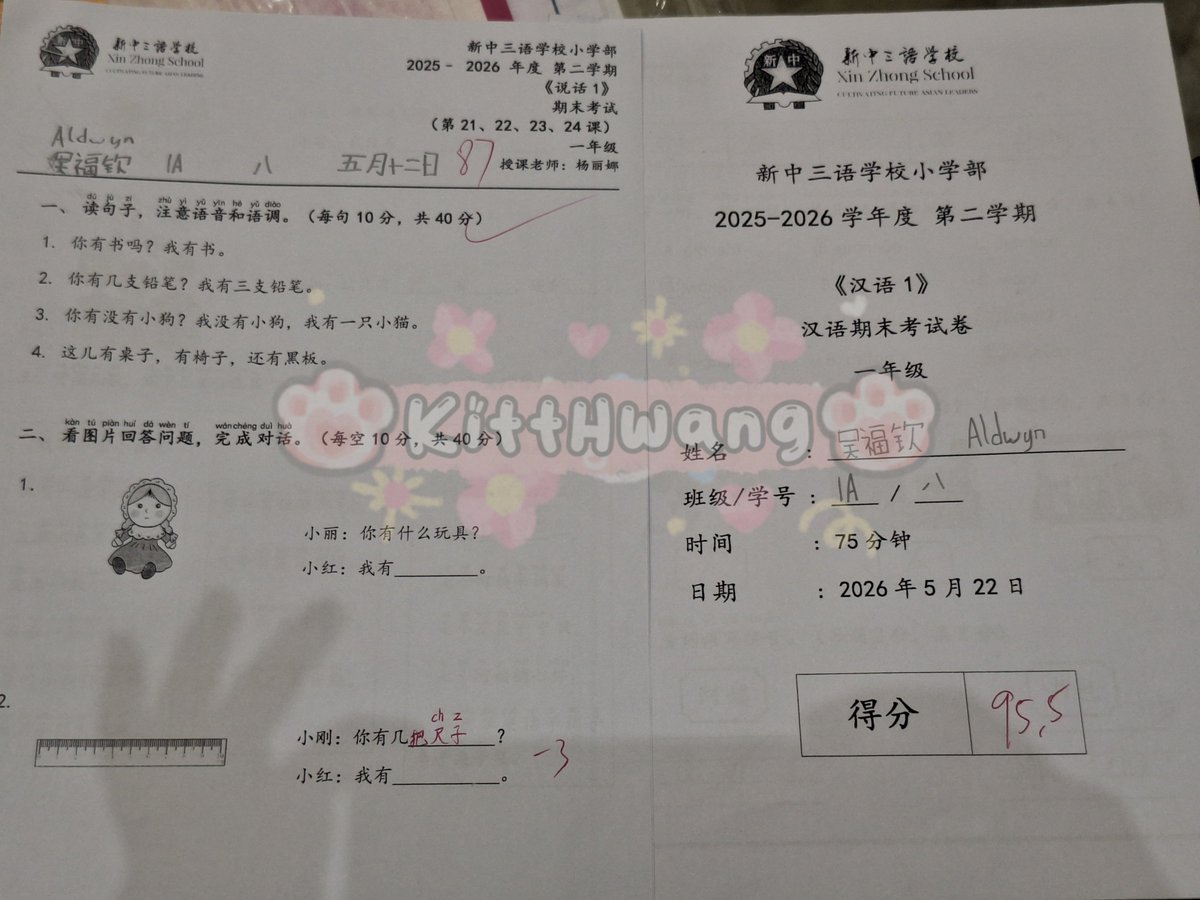 Kitt_Hwang's tweet photo. Didikan 黄老师🌻
Hasil ujian akhir dan nilai raport dari 2 murid les-ku👀💕

SD kelas 1                      SMA kelas 2 https://t.co/LhYCtv62Av