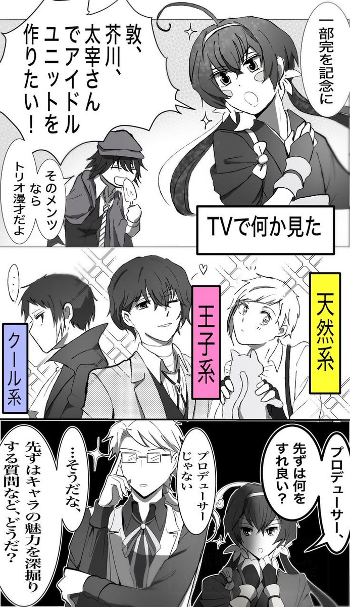 UraNeKosann's tweet photo. 文スト1部完記念で描いていたやつです🙇 https://t.co/qc4bqTtbV2