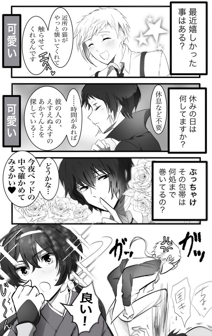 UraNeKosann's tweet photo. 文スト1部完記念で描いていたやつです🙇 https://t.co/qc4bqTtbV2
