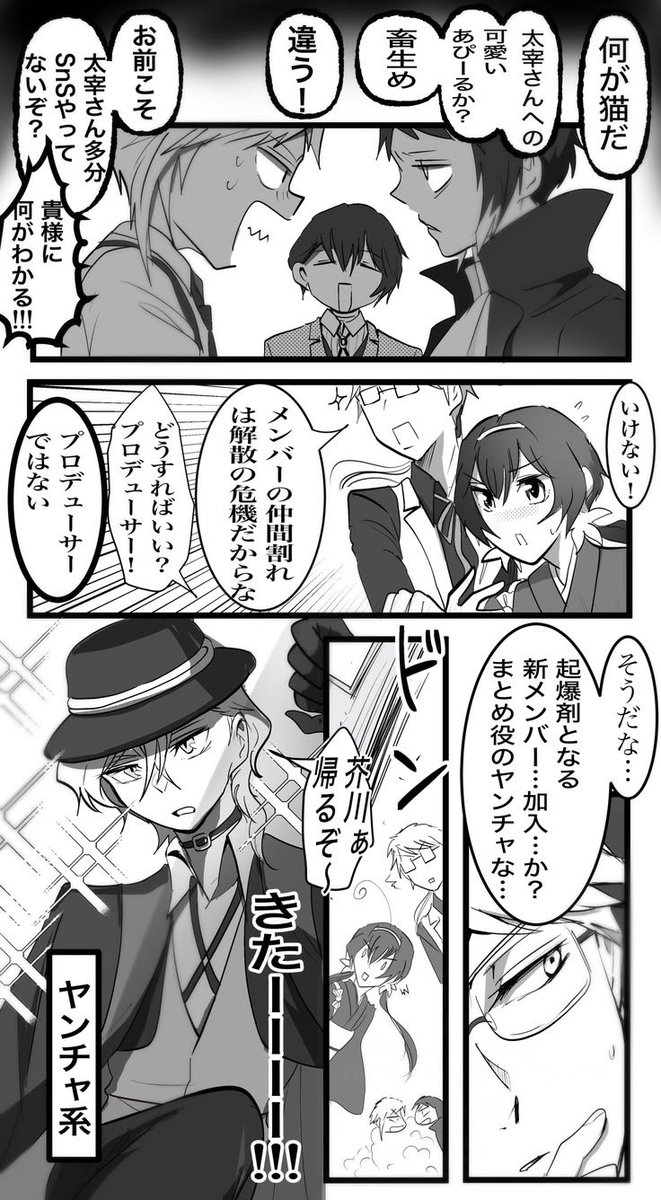 UraNeKosann's tweet photo. 文スト1部完記念で描いていたやつです🙇 https://t.co/qc4bqTtbV2