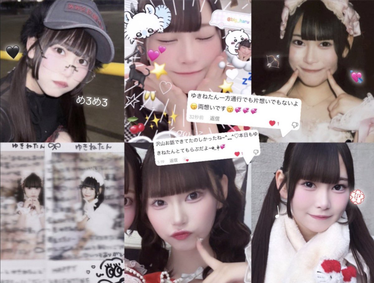 ♡ゆきねたん♡ tweet media