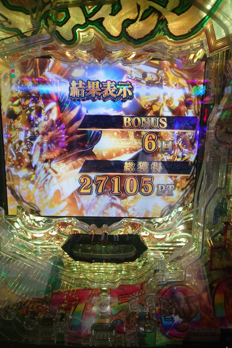 ss19961116's tweet photo. 7月７日に7万負けた借りをしっかり牙狼が昨日返してくれましたw https://t.co/lRBFP3SfvX