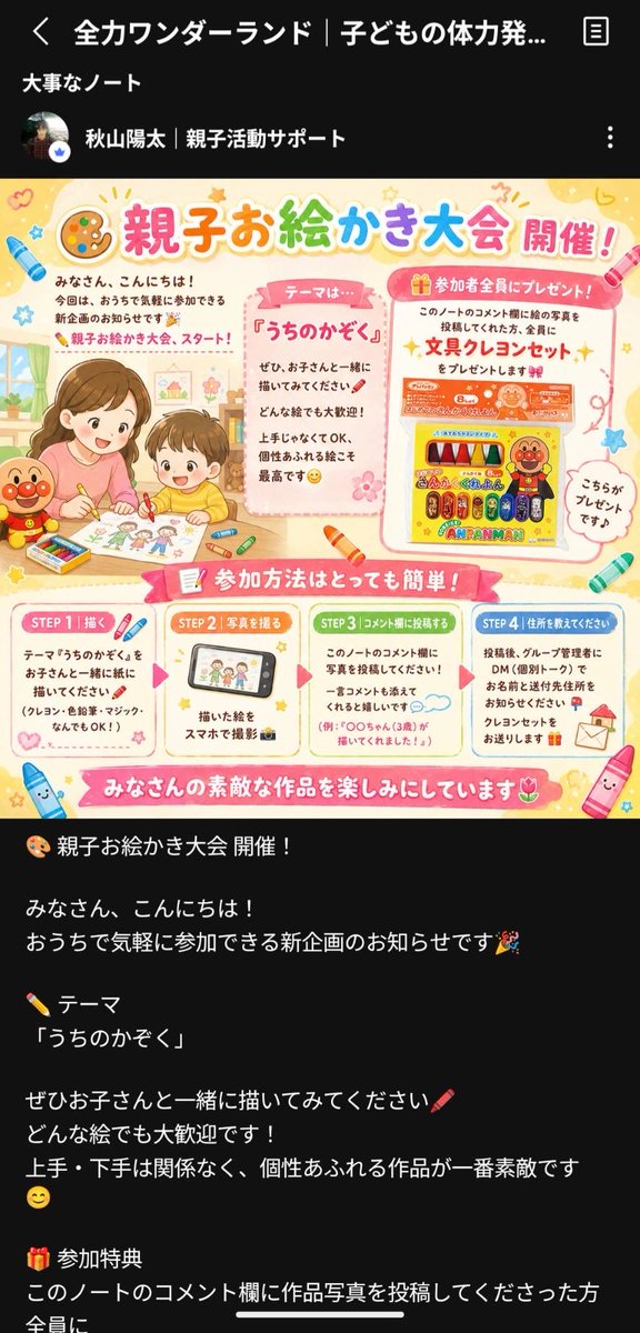 anemone_fish's tweet photo. 引き続き「子供向け体験イベント詐欺」に騙されたフリして、LINEグルチャで七夕の願い事投稿したら、Gifteeでスタバのeギフト券1500円分送ってきた。次は子供の描いた絵を投稿するとクレヨンセットをプレゼントとあるが、住所と名前が必要と。個人情報取得が目的？違うと思うけどなぁ。 https://t.co/ka5u1ME0sV