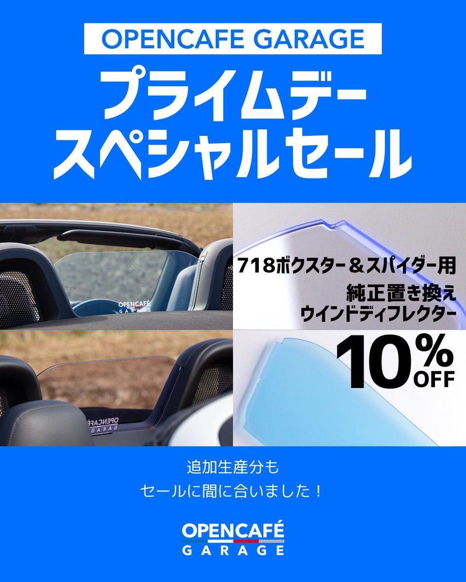 718ボクスター＆スパイダーオーナーの皆さまへ】 ポルシェ718