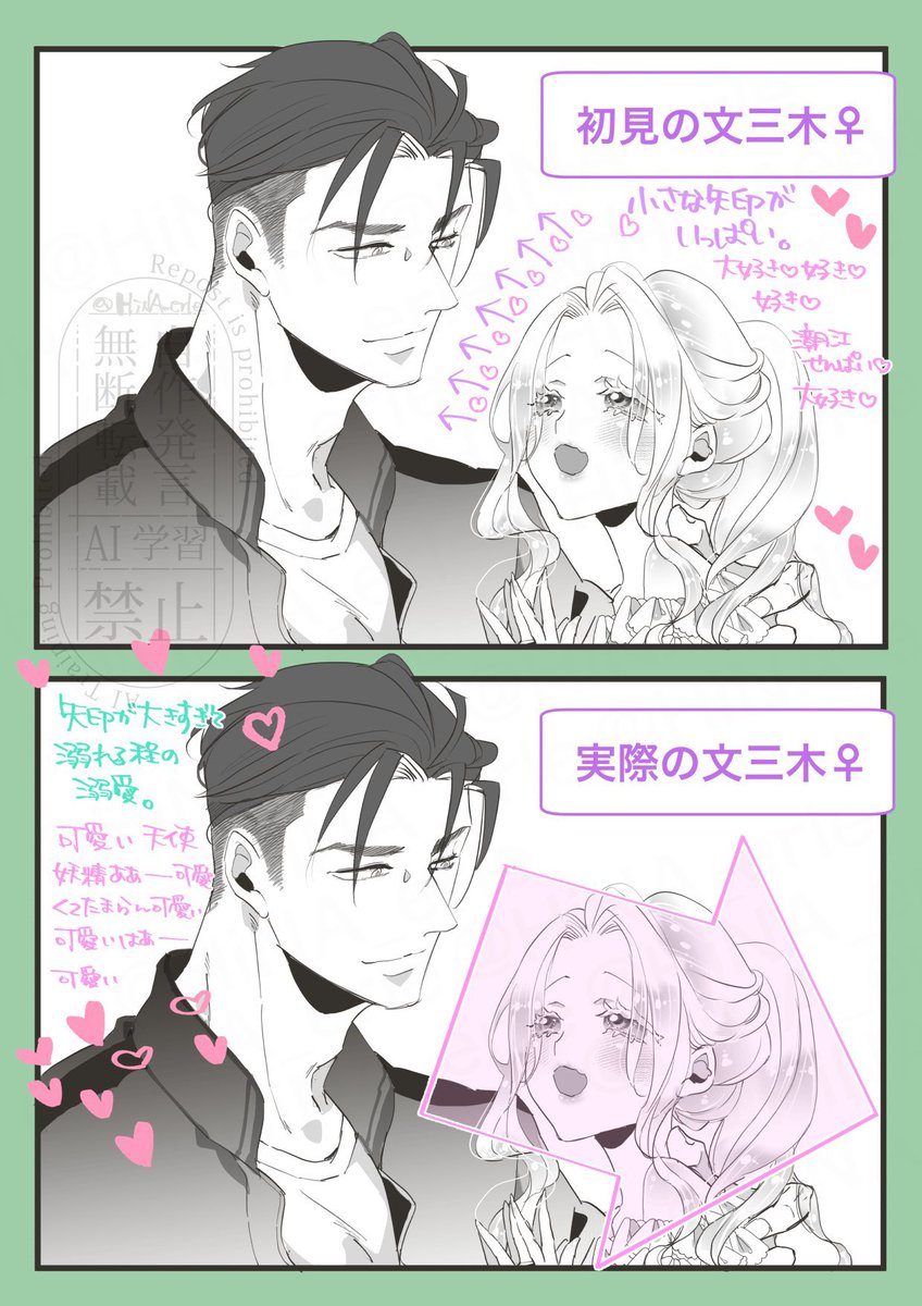 HiNA_erle's tweet photo. 現パロ文三木♀ https://t.co/F6Xzv1mnsu
