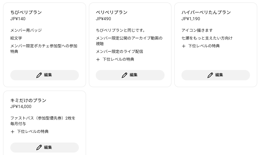 メンシの値段上がってる！！90円なくなっちゃったんだ～😭かなちいねぇ