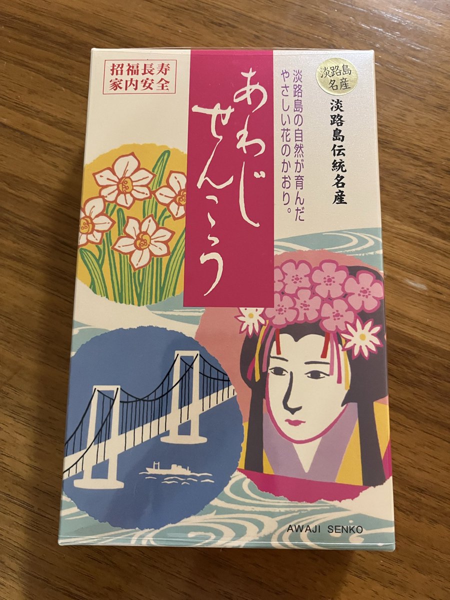 chimi880218's tweet photo. 阪急のひょうごふるさと館で
#あわじせんこう を買ってきました！
マッチ買えなくて残念でしたが😅
近いうちに義実家へ行くので持って行きます☺️ https://t.co/TZF1GieHKI