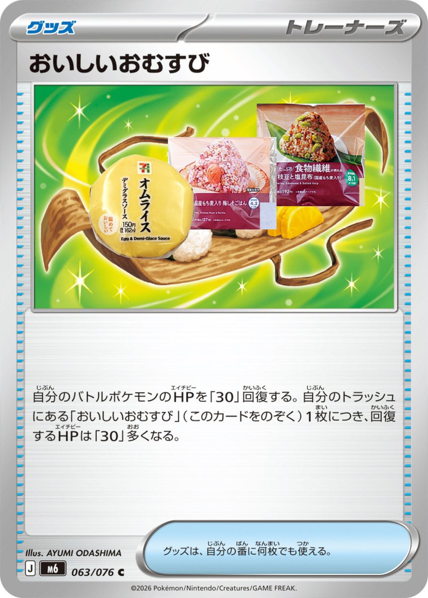 ひとみん⚡️⚡️ポケカ (@hitomin_pokeca) / Posts / X
