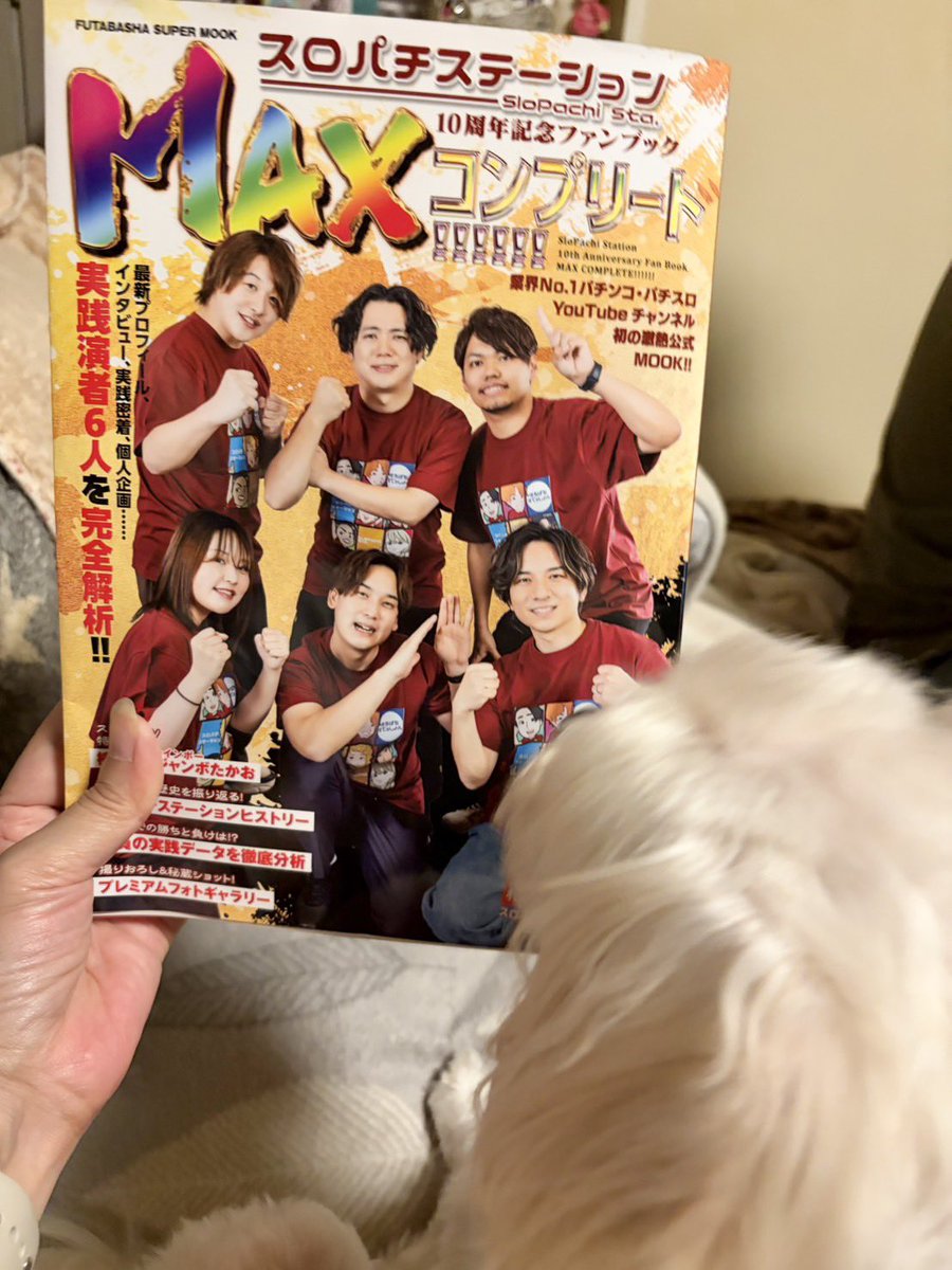 ruibee_sps's tweet photo. 実家から買った報告が届きました笑

うちの愛犬も興味津々で見ててかわいい😂

そんな中、明日は大阪！
ラクエンプラスさんにお邪魔します！

今度帰る時にワンコ用にお土産買えるように勝ってきます💪🏾
#PR https://t.co/HksaLJsfKg