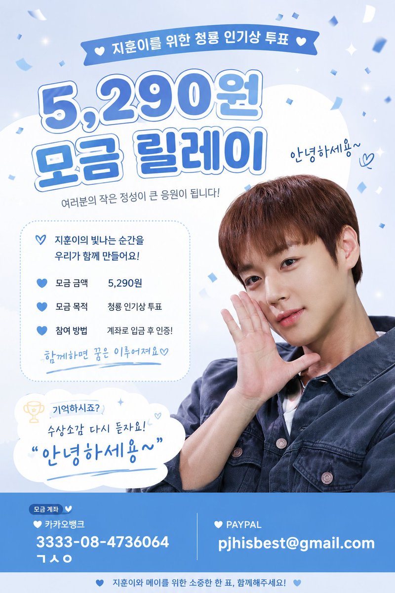 shkwon45's tweet photo. 청룡시리즈어워즈 인기스타상! 투표하자! https://t.co/O5mpNVoyq0