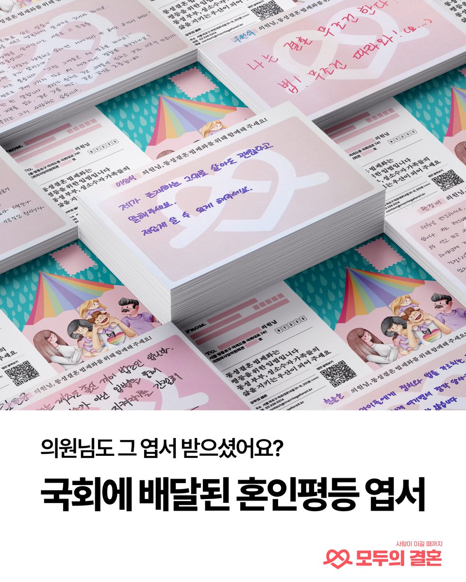 marriage_all_kr tweet picture