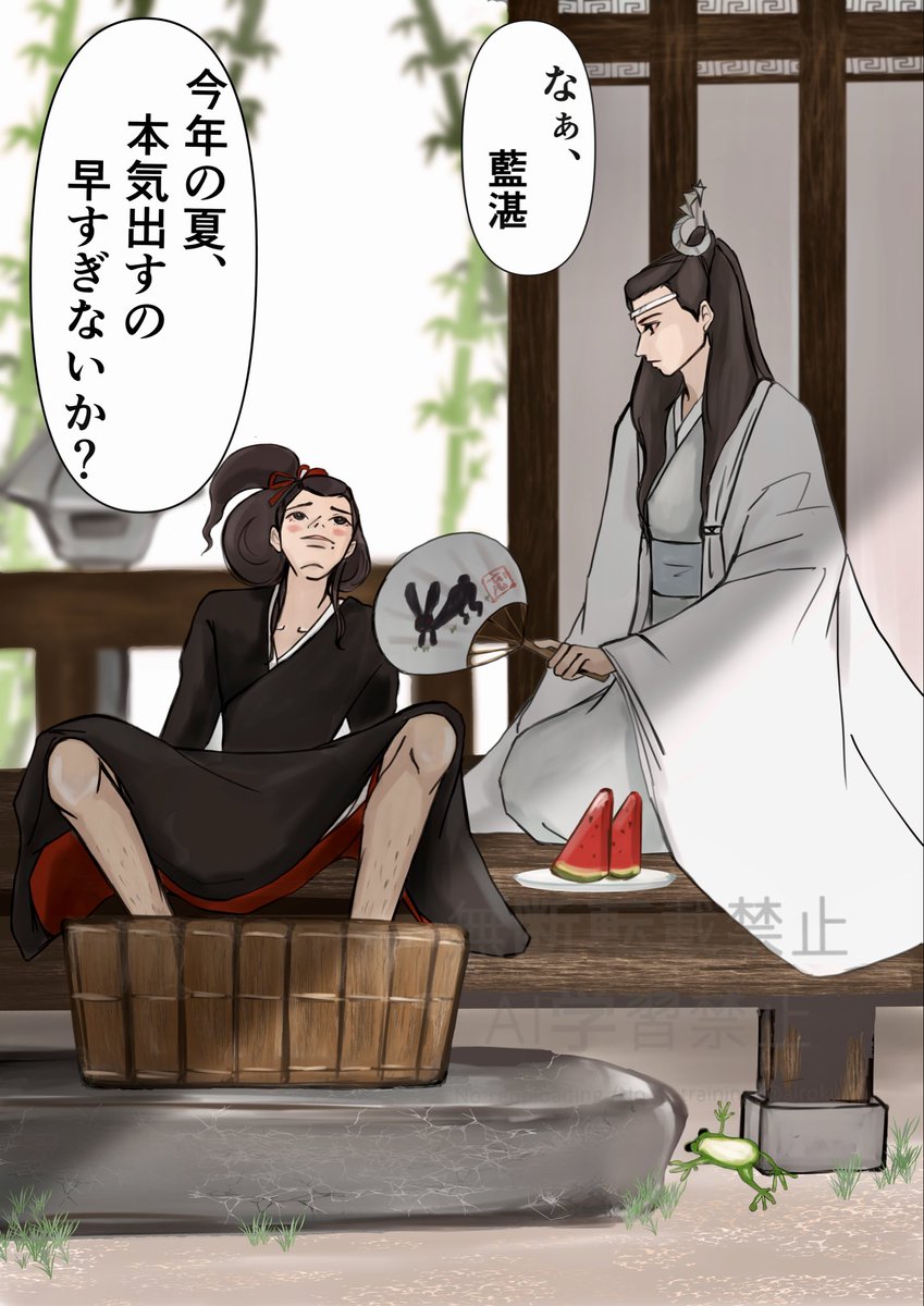 airoku4's tweet photo. 暑くなりましたね（再掲
#MDZS #cql https://t.co/KEXRB7AVl1
