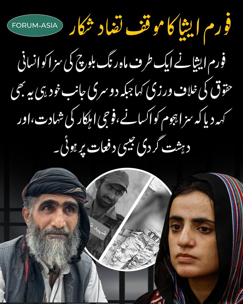 PakGeoDesk's tweet photo. فورم ایشیا کا دوہرا معیار، ایک طرف انسانی حقوق کا راگ، دوسری طرف جرم کا اعتراف

#MahrangBaloch #GranHermanoGeneraciónDorada #پاکستان #VíasChile https://t.co/0F5STI719O